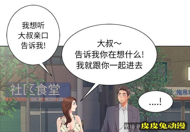 致命的你 致命的你:第11话