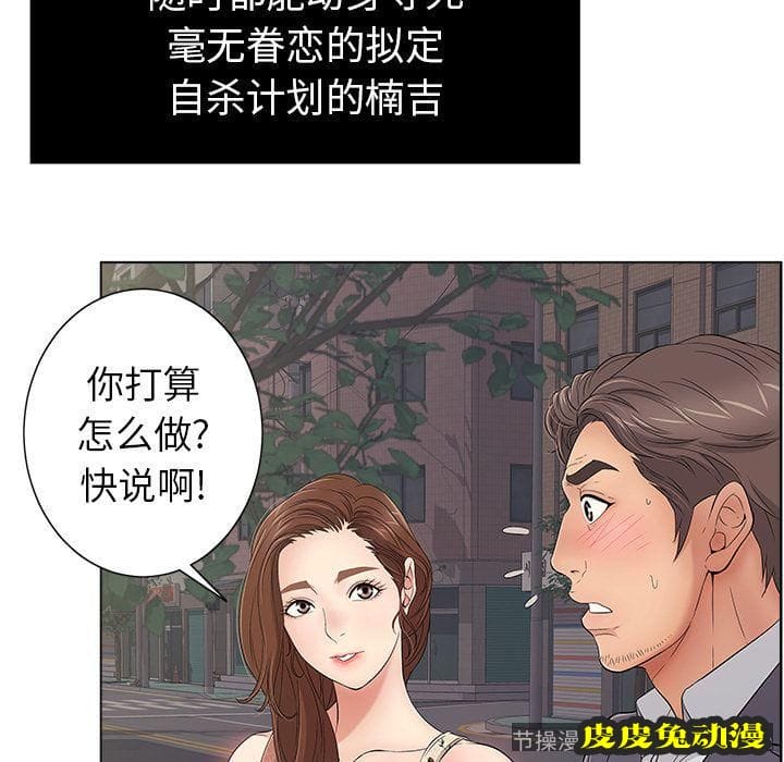 致命的你 致命的你:第11话