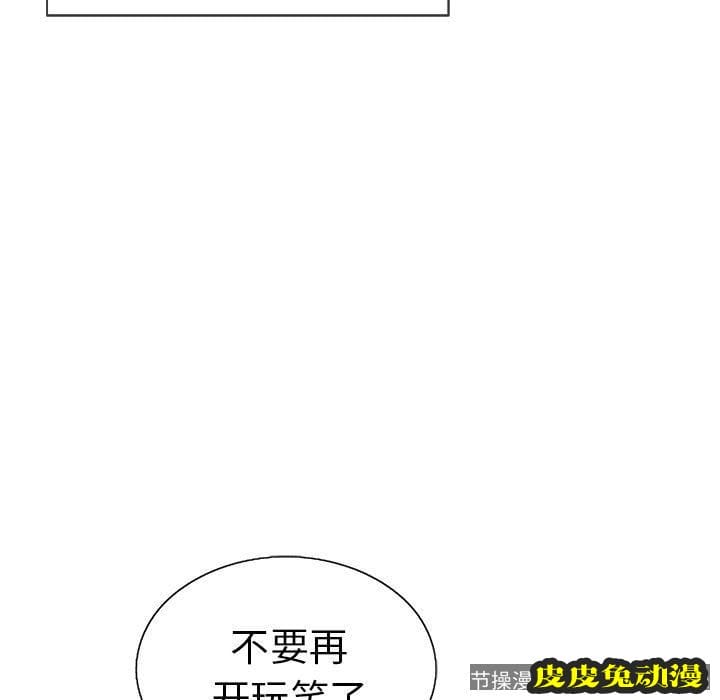 致命的你 致命的你:第9话