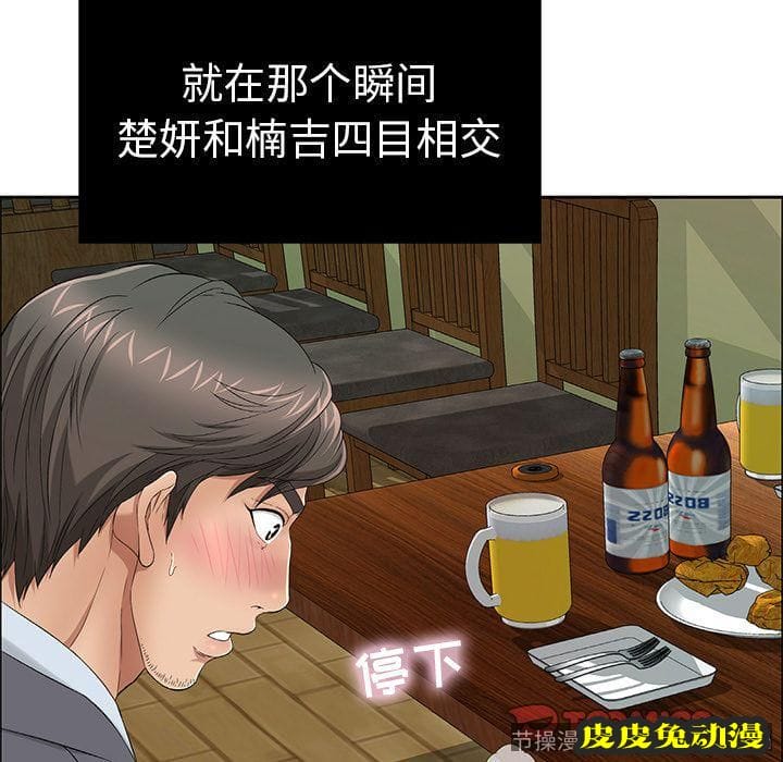 致命的你 致命的你:第9话