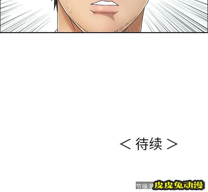 致命的你 致命的你:第8话