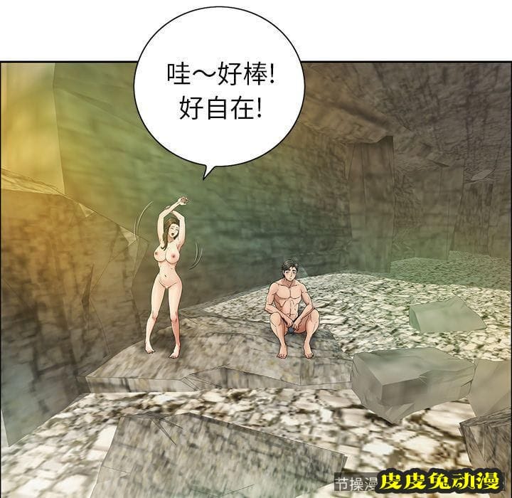 致命的你 致命的你:第7话