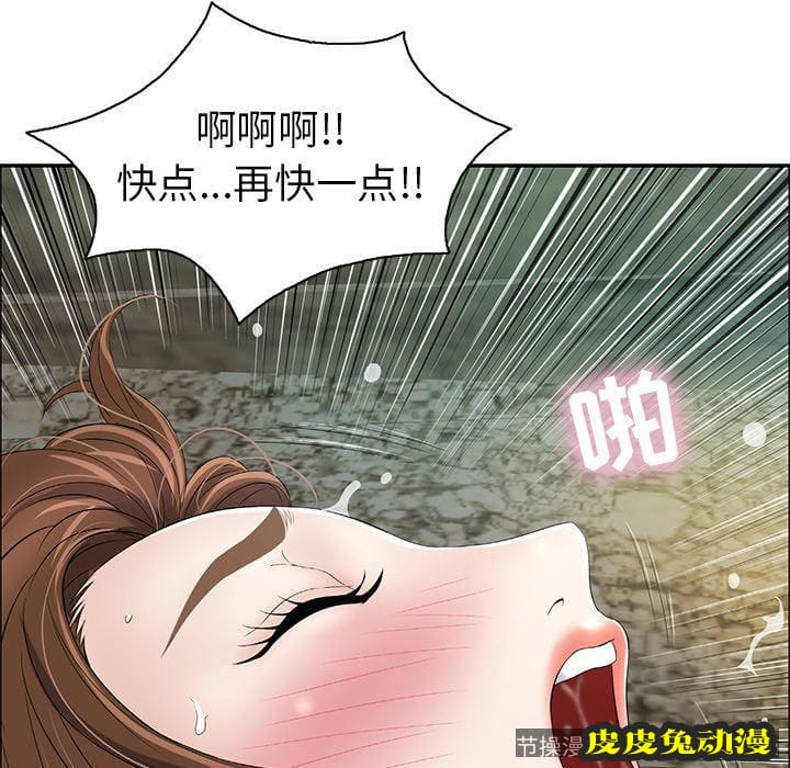 致命的你 致命的你:第6话