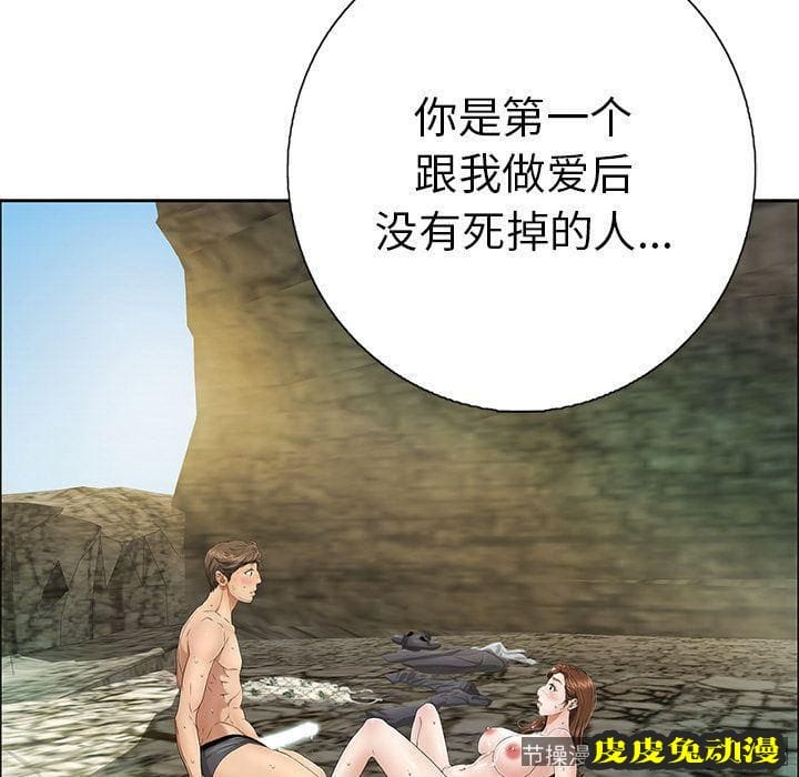 致命的你 致命的你:第6话
