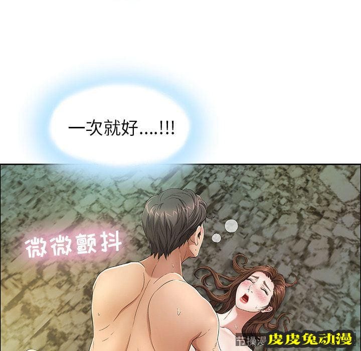 致命的你 致命的你:第5话