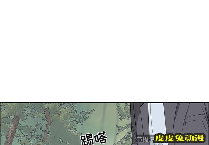 致命的你 致命的你:第4话-皮皮兔动漫