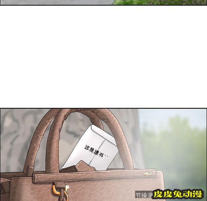 致命的你 致命的你:第4话