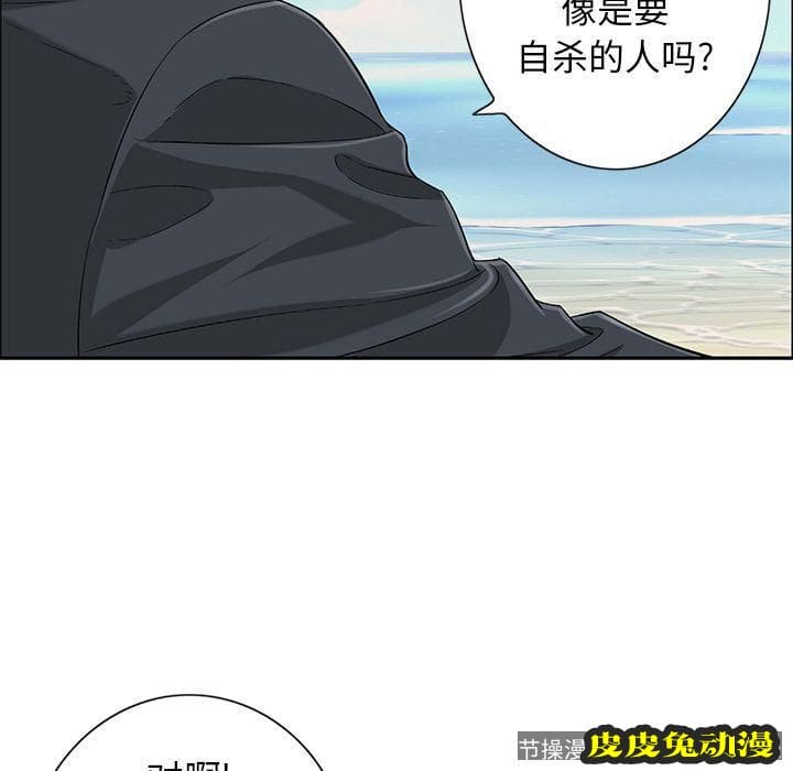 致命的你 致命的你:第4话