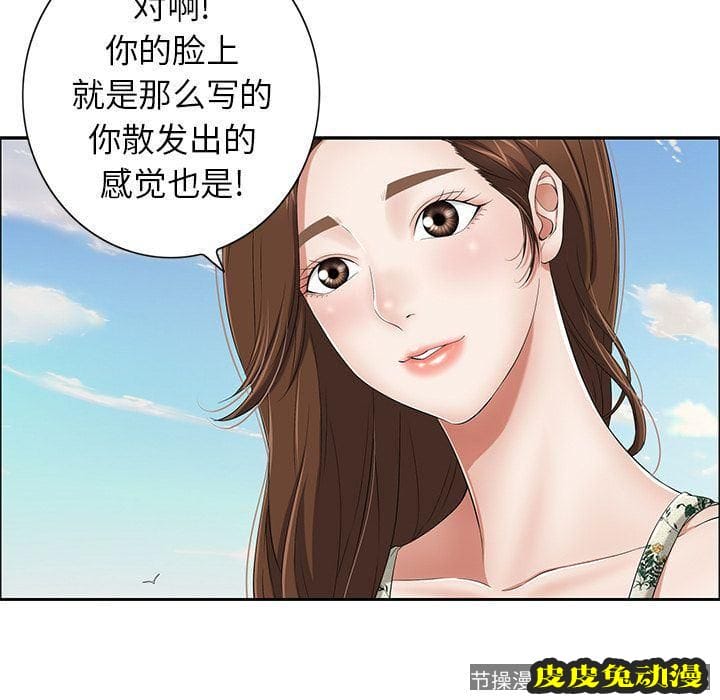 致命的你 致命的你:第4话