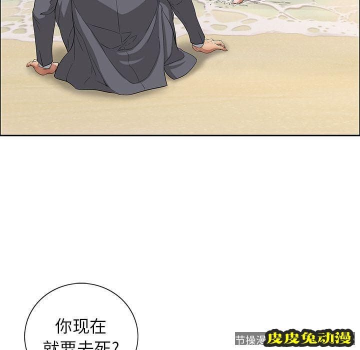 致命的你 致命的你:第4话