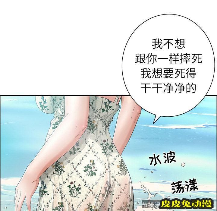 致命的你 致命的你:第4话