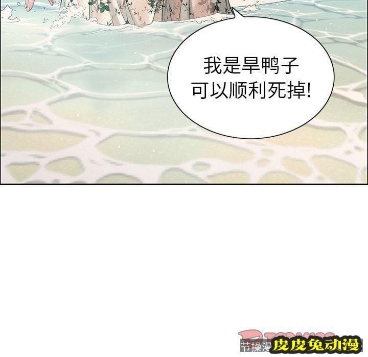 致命的你 致命的你:第4话