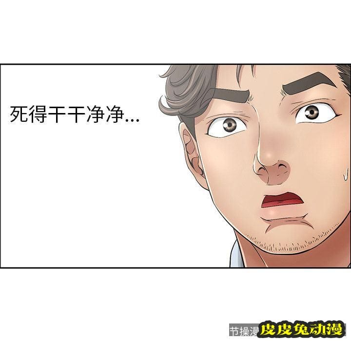 致命的你 致命的你:第4话