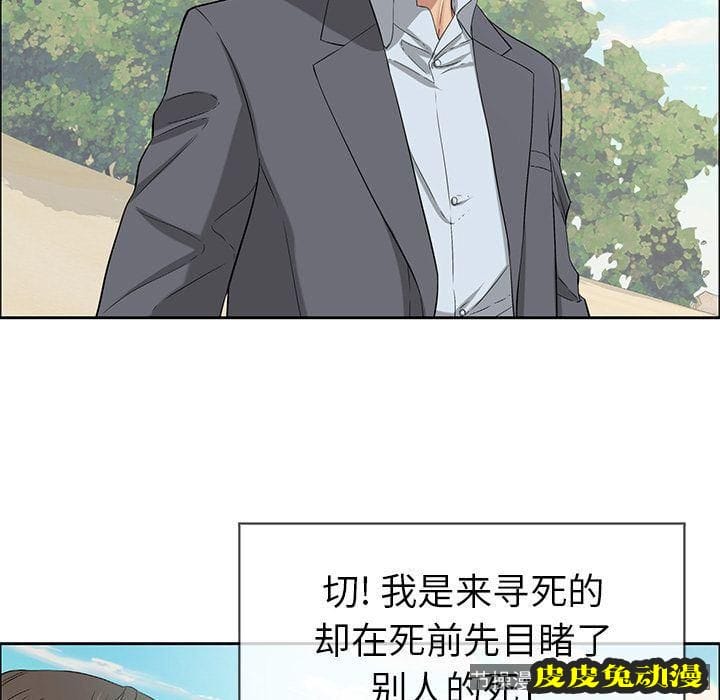 致命的你 致命的你:第4话