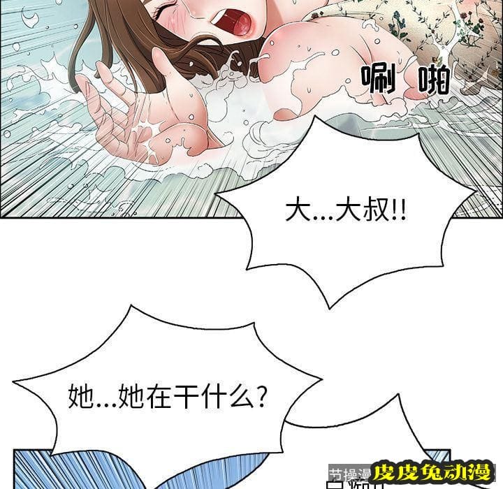 致命的你 致命的你:第4话