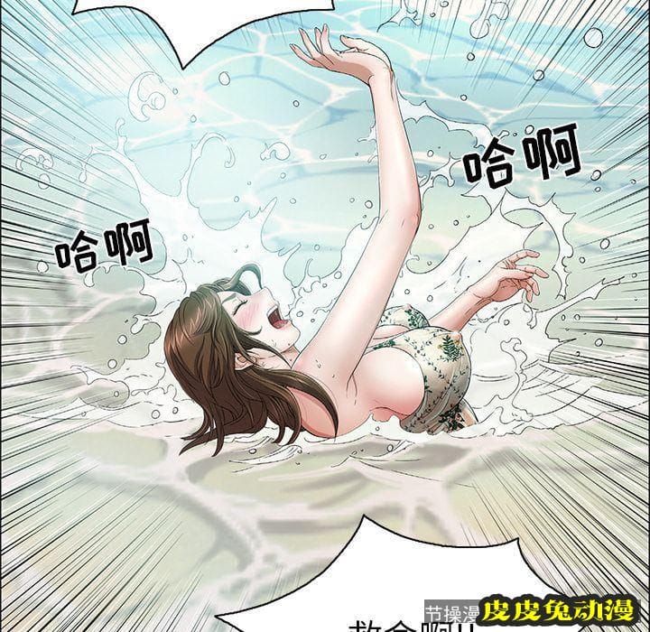 致命的你 致命的你:第4话