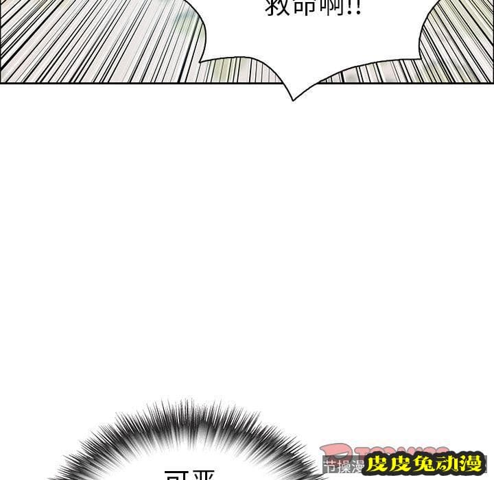 致命的你 致命的你:第4话