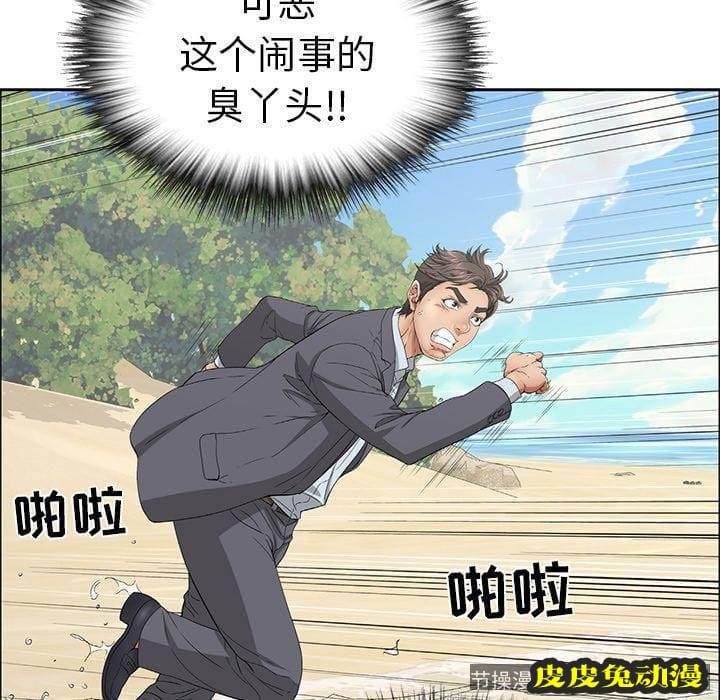 致命的你 致命的你:第4话