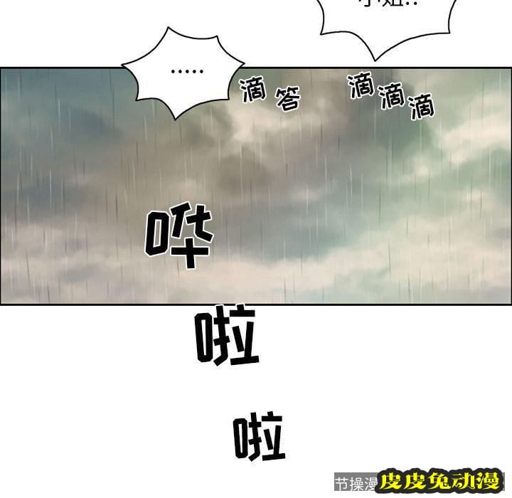 致命的你 致命的你:第4话