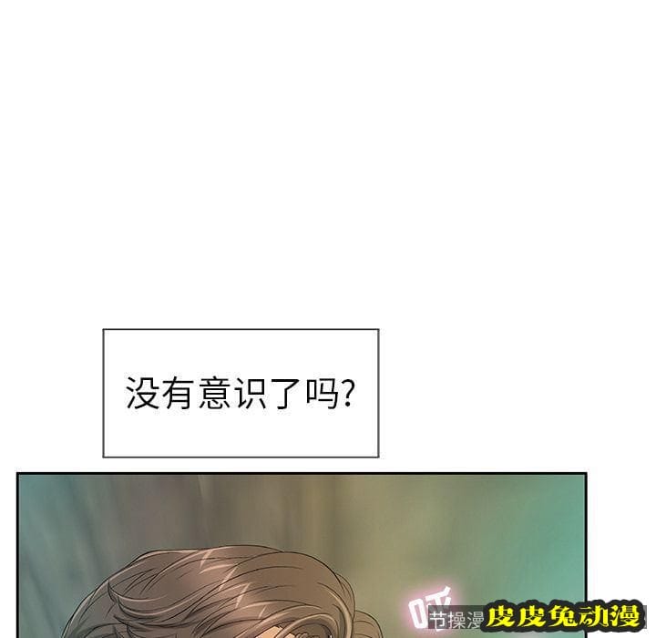 致命的你 致命的你:第4话