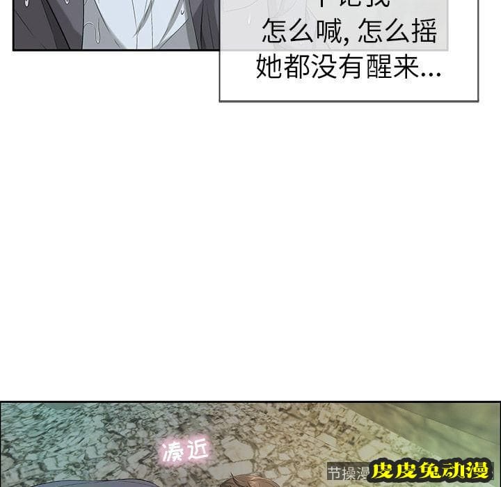 致命的你 致命的你:第4话