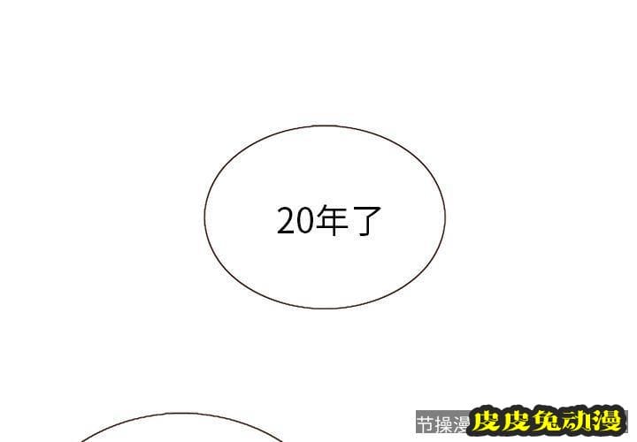 致命的你 致命的你:第3话-皮皮兔动漫