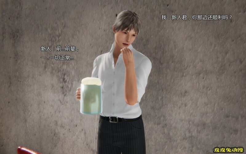 [中文] [3D全彩]伪装 [53P]