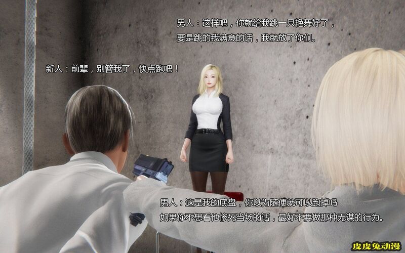 [中文] [3D全彩]伪装 [53P]