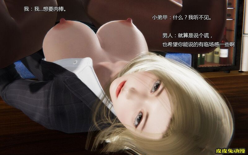 [中文] [3D全彩]伪装 [53P]