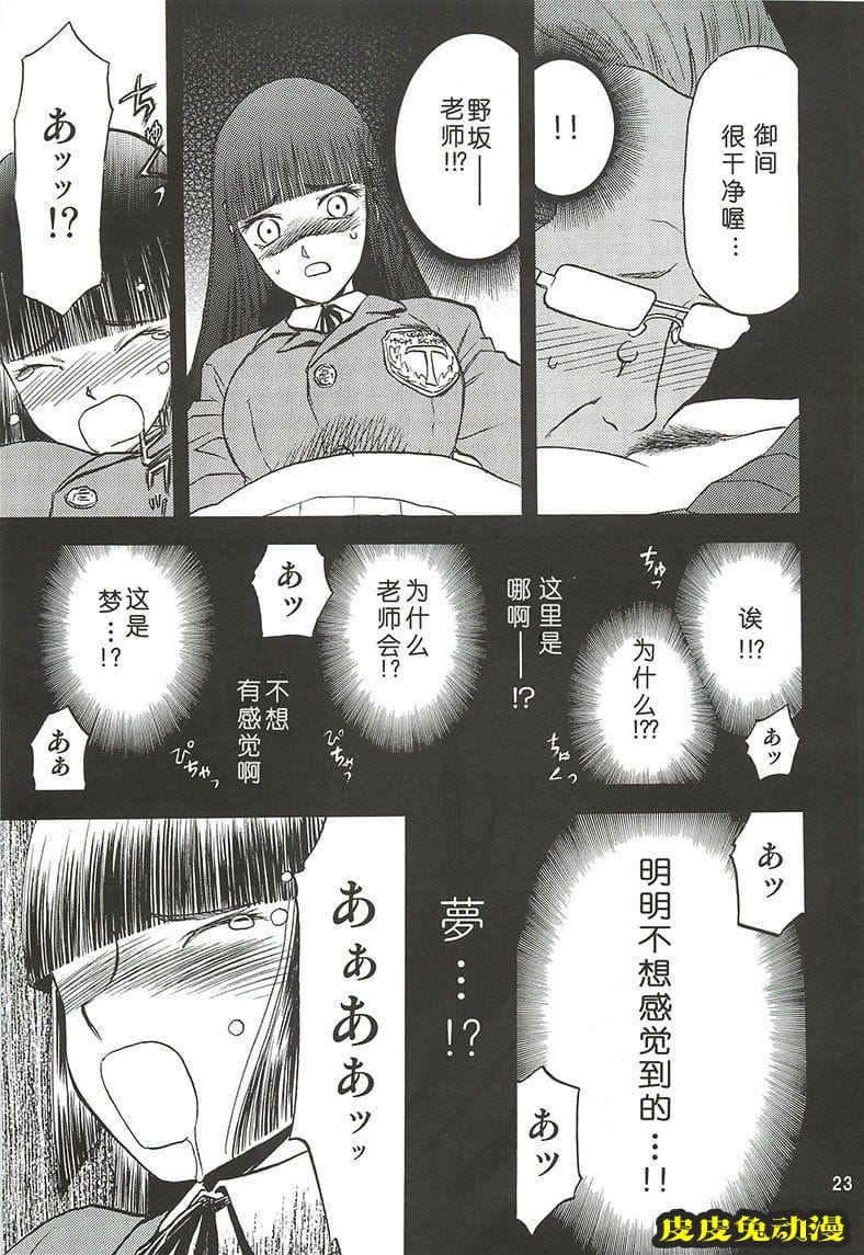 blue snow blue 4-6 [70P][NTR]