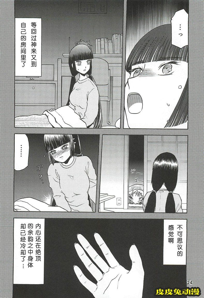 blue snow blue 4-6 [70P][NTR]