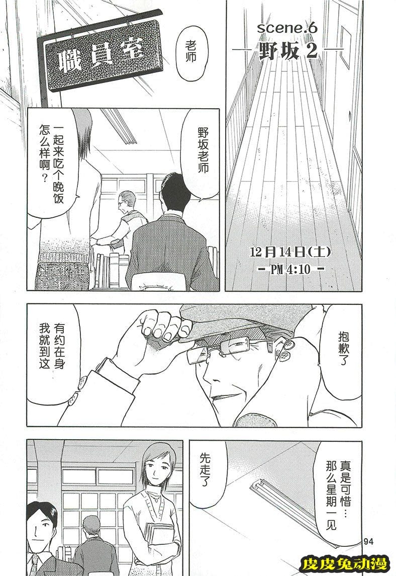 blue snow blue 4-6 [69P][NTR]