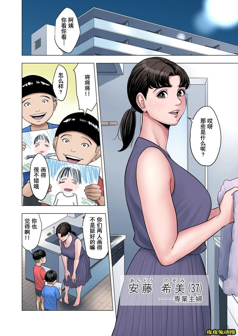 [中文全彩][多摩豪]和双胞胎玩三P[50P]