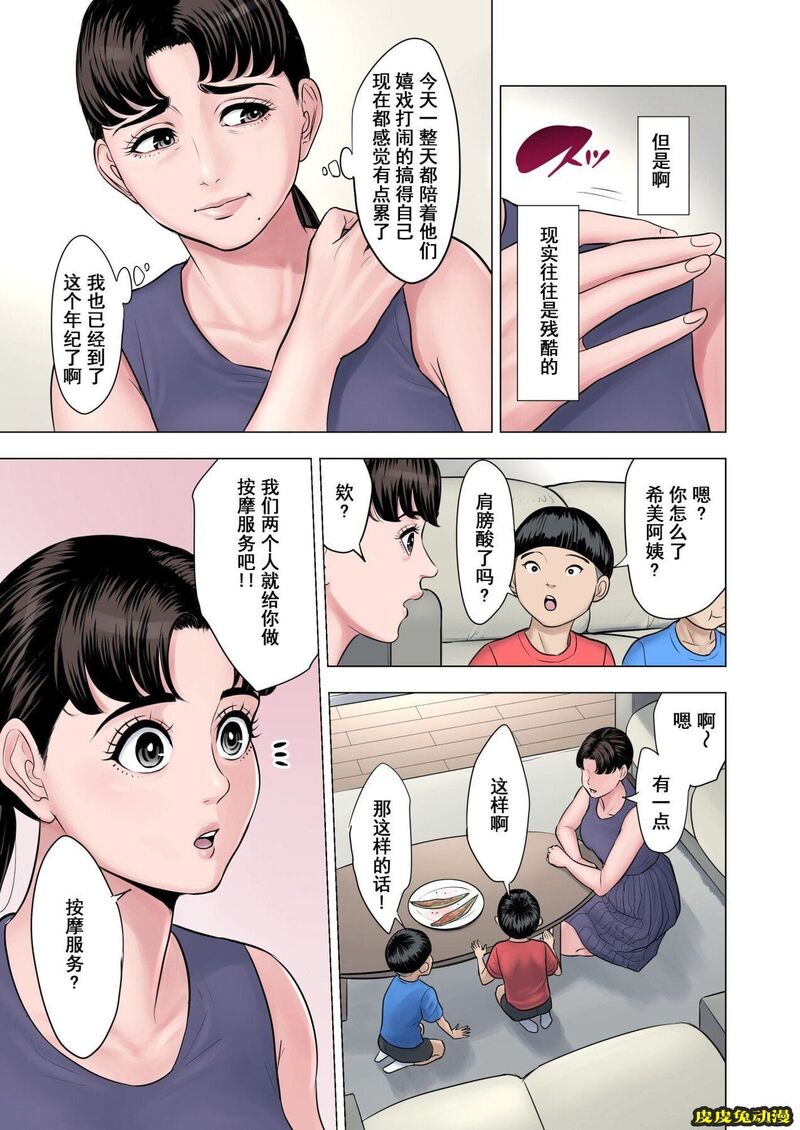 [中文全彩][多摩豪]和双胞胎玩三P[50P]