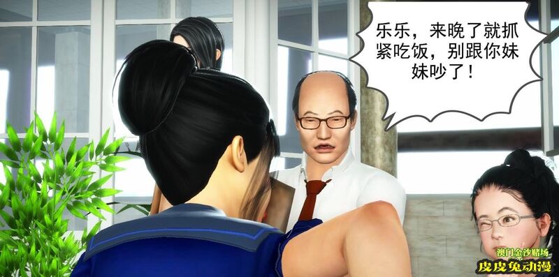 [中文] [3D全彩] 欲望之瞳 第1部-2 [30P]-皮皮兔动漫