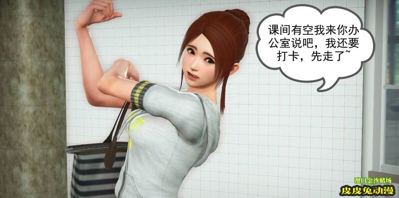 [中文] [3D全彩] 欲望之瞳 第1部-2 [30P]