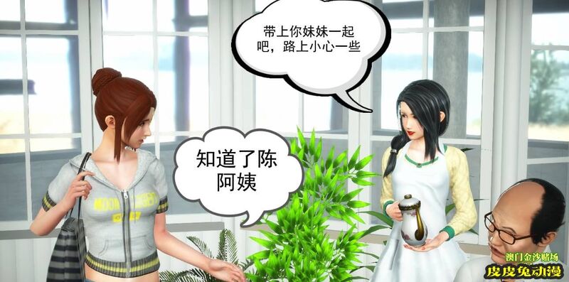 [中文] [3D全彩] 欲望之瞳 第1部-2 [30P]