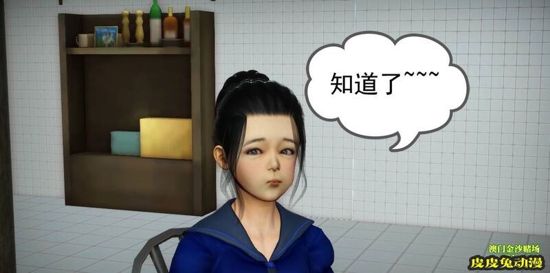 [中文] [3D全彩] 欲望之瞳 第1部-2 [30P]