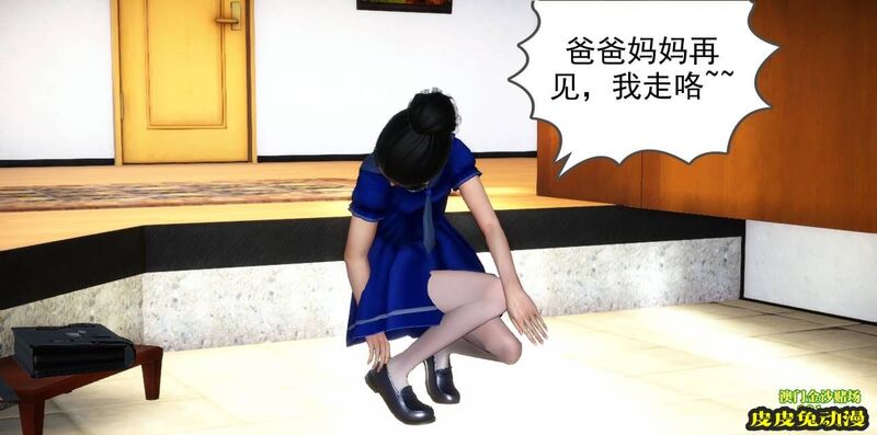 [中文] [3D全彩] 欲望之瞳 第1部-2 [30P]
