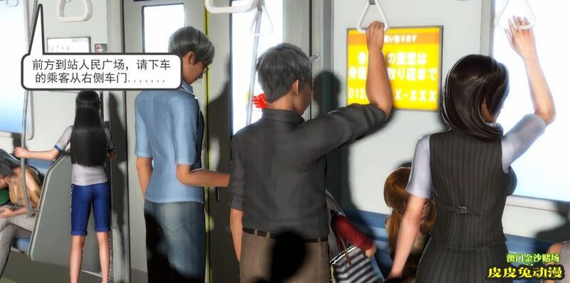 [中文] [3D全彩] 欲望之瞳 第1部-2 [30P]