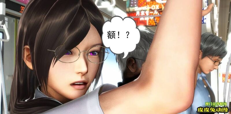 [中文] [3D全彩] 欲望之瞳 第1部-2 [30P]