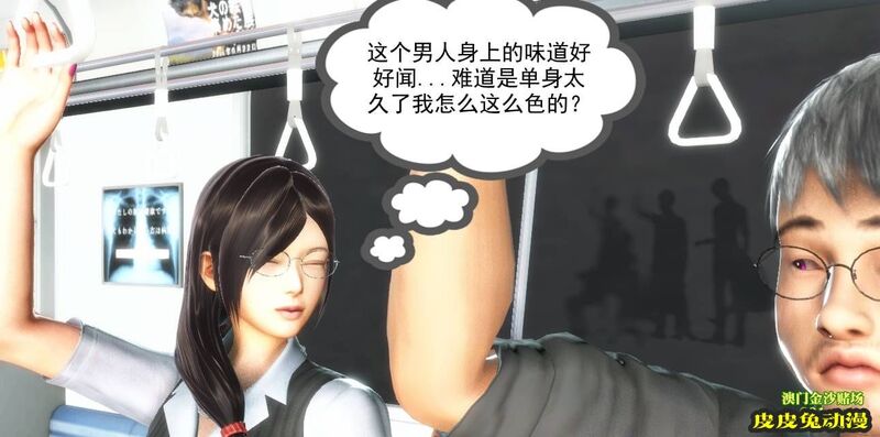 [中文] [3D全彩] 欲望之瞳 第1部-2 [30P]
