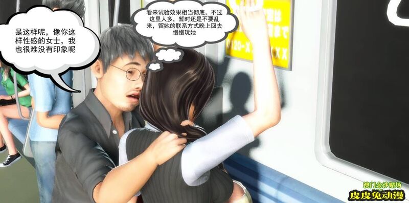 [中文] [3D全彩] 欲望之瞳 第1部-3 [30P]-皮皮兔动漫