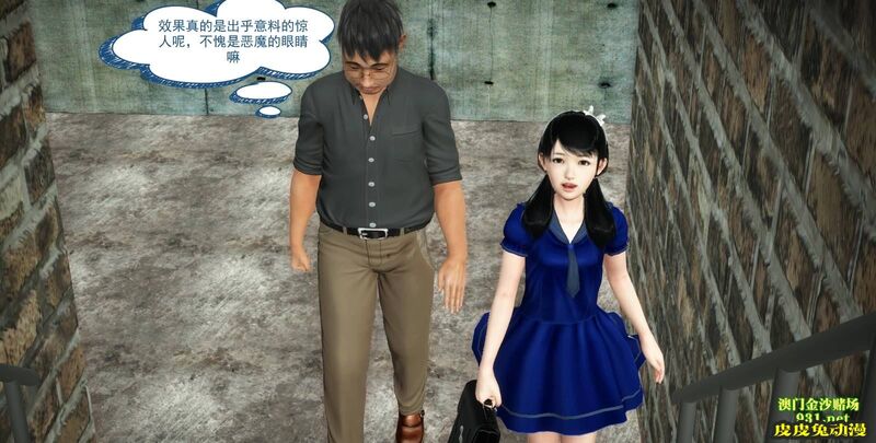 [中文] [3D全彩] 欲望之瞳 第1部-3 [30P]