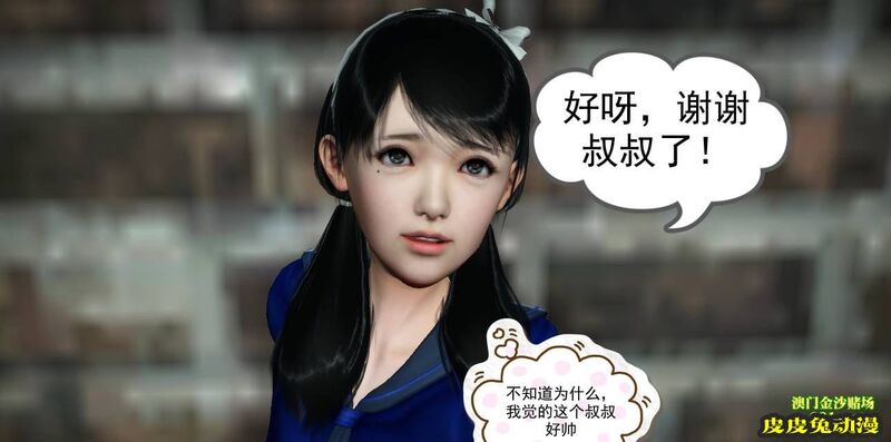 [中文] [3D全彩] 欲望之瞳 第1部-3 [30P]
