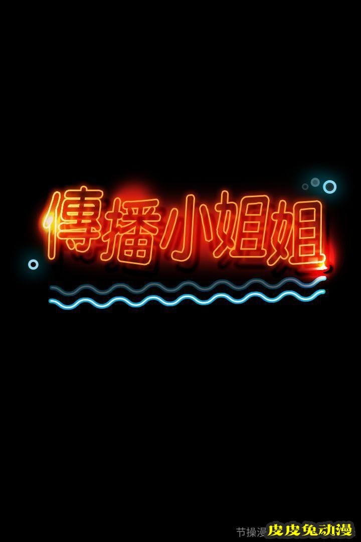 KTV情人 第15话-皮皮兔动漫