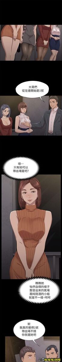 KTV情人 第10话
