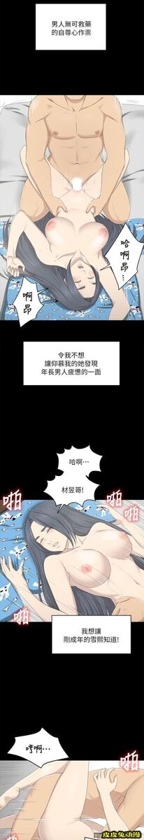 KTV情人 第19话 - 爱的成人礼[4