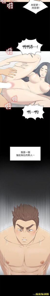 KTV情人 第19话 - 爱的成人礼[4