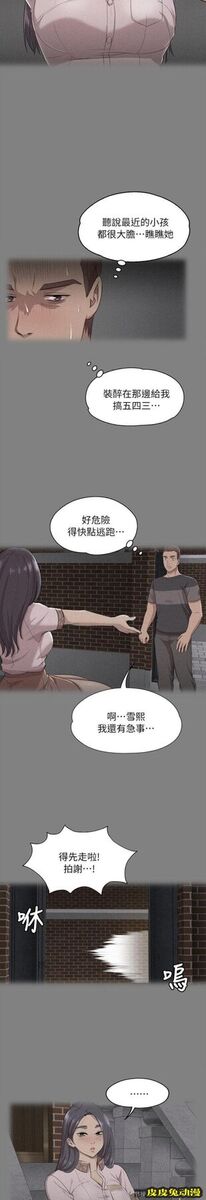 KTV情人 第19话 - 爱的成人礼[4